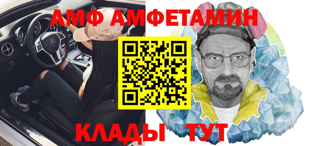 Амфетамин Розовый Ханты-Мансийск