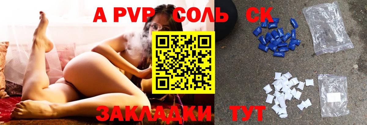 A-PVP мука Ханты-Мансийск