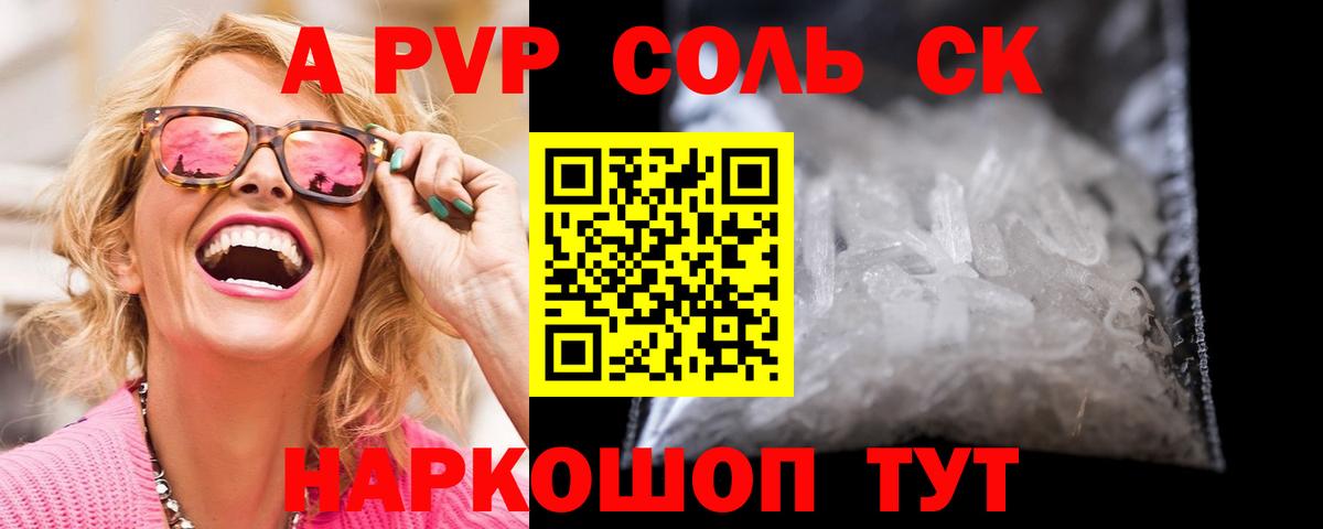 Alpha PVP  Alpha PVP крисы CK  A-PVP VHQ  А ПВП VHQ  Вход с VPN  Ханты-Мансийск 