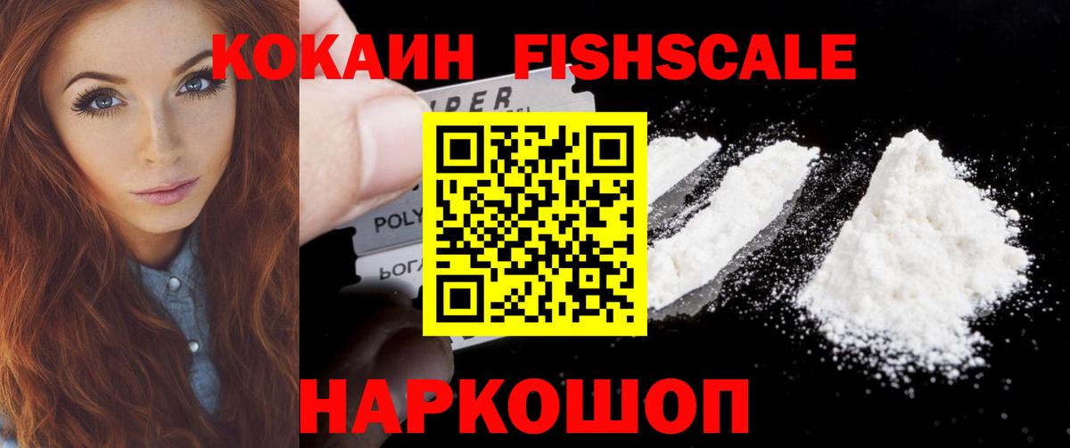 КОКАИН 99% Ханты-Мансийск