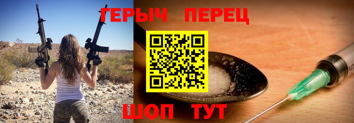 Ханты-Мансийск  ГЕРОИН Heroin  Вход с VPN 