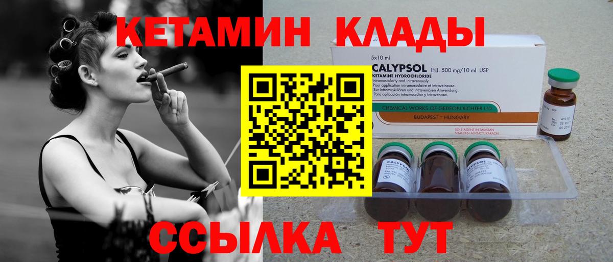 Ханты-Мансийск  КЕТАМИН ketamine  дарк нет формула  Вход с VPN 