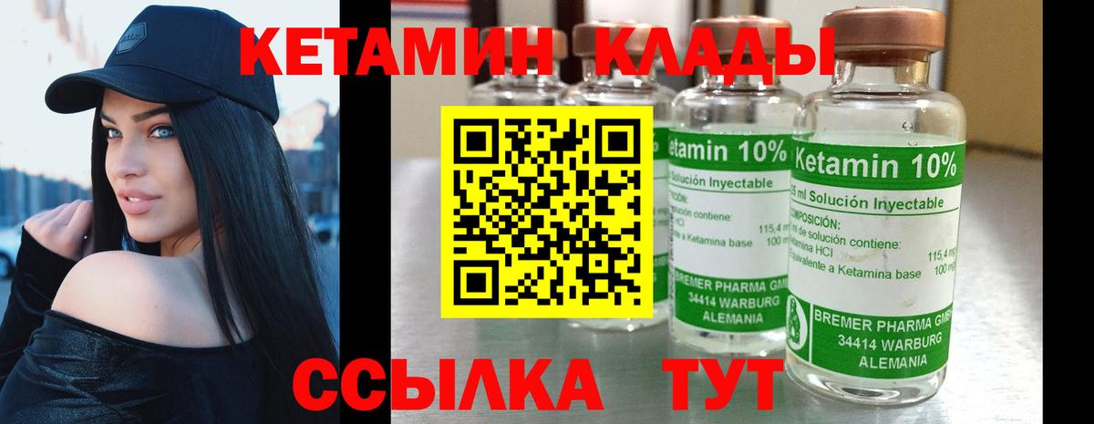 Кетамин VHQ Ханты-Мансийск