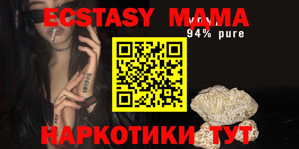 Ханты-Мансийск  МДМА  Вход с VPN  MDMA молли  МДМА кристаллы 