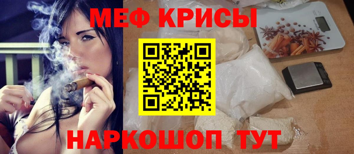 Мефедрон Ханты-Мансийск