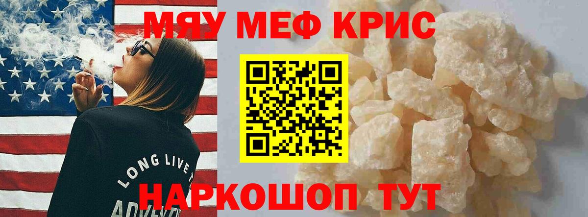 Мефедрон  что такое наркотик  Меф  Ханты-Мансийск  МЕФ 4 MMC  Вход с VPN 