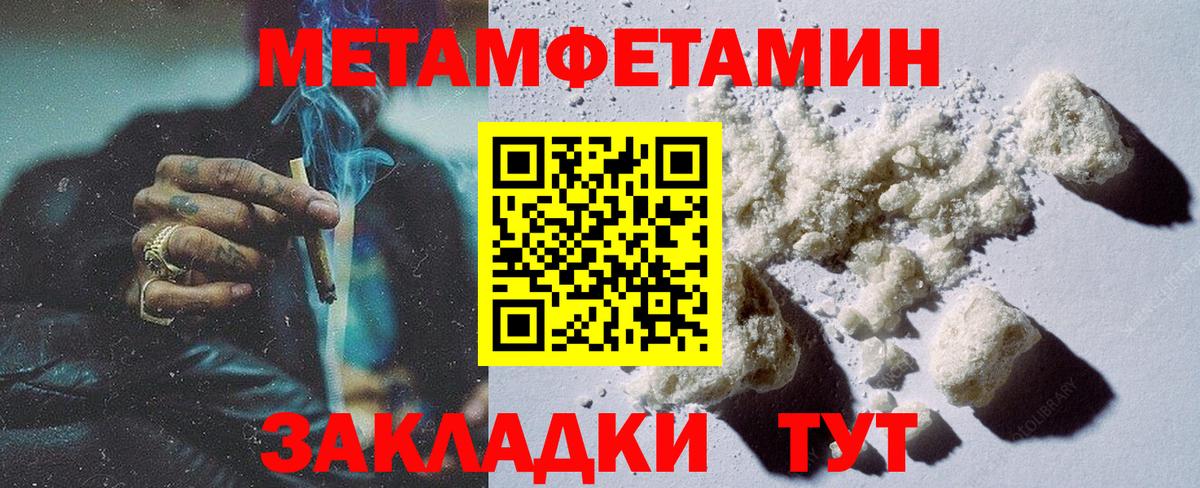 Метамфетамин Декстрометамфетамин 99.9%  Первитин  Ханты-Мансийск  Вход с VPN 