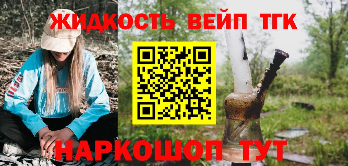 где продают   Вход с VPN  Ханты-Мансийск  ТГК вейп  ТГК гашишное масло 