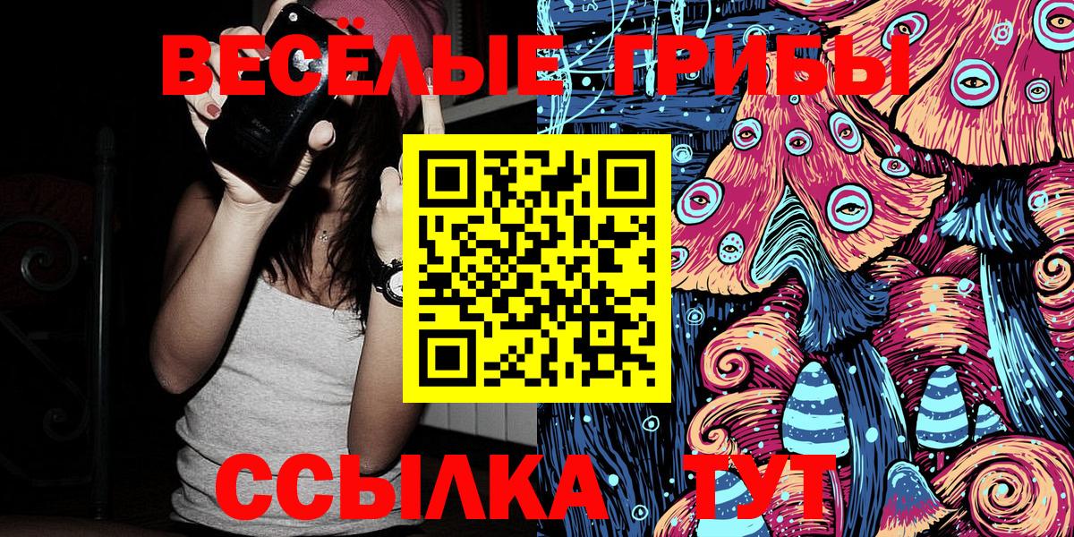 Ханты-Мансийск  где можно купить наркотик  Галлюциногенные грибы Cubensis  Вход с VPN  Галлюциногенные грибы Magic Shrooms 
