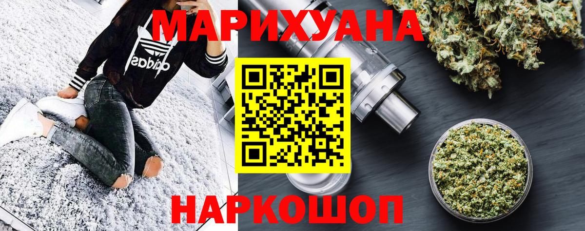 Ханты-Мансийск  Марихуана конопля  Канабис планчик  МАРИХУАНА конопля  Вход с VPN 